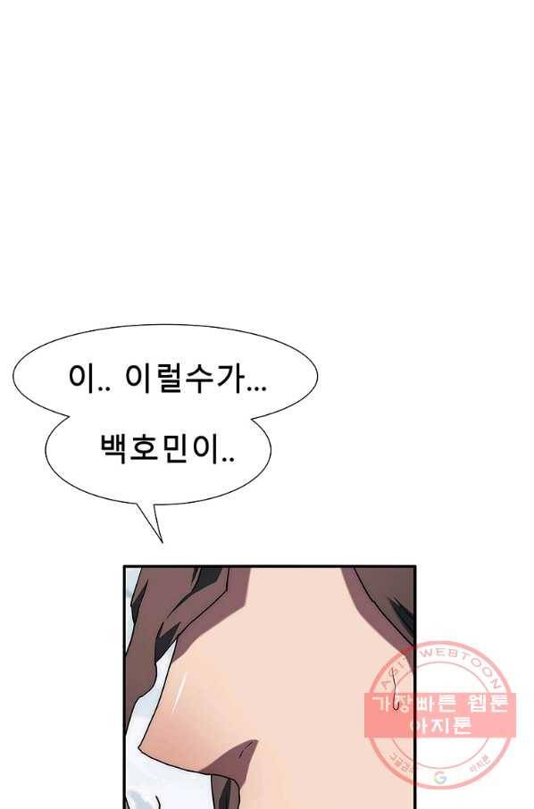 성좌들이 나만 좋아해 3화 36