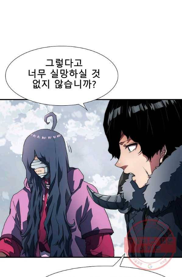 성좌들이 나만 좋아해 3화 38