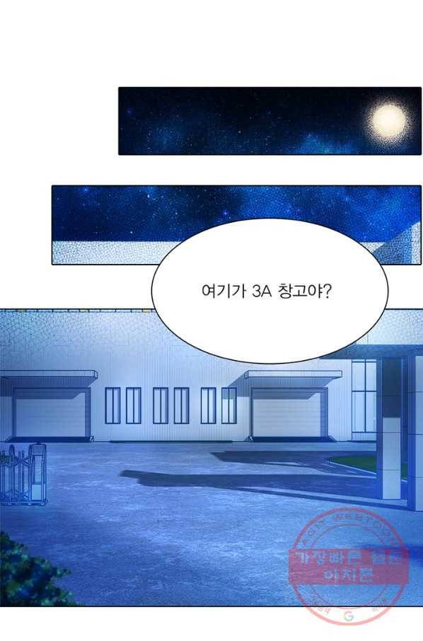 뱀파이어, 특종을 부탁해! 101화 1