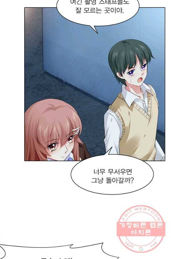 뱀파이어, 특종을 부탁해! 101화 3