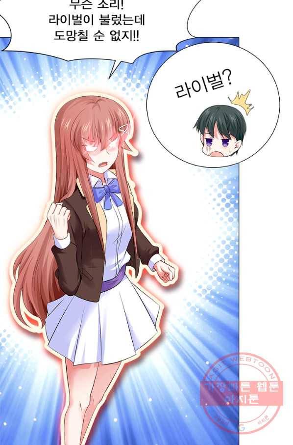 뱀파이어, 특종을 부탁해! 101화 4