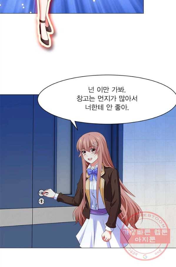 뱀파이어, 특종을 부탁해! 101화 5