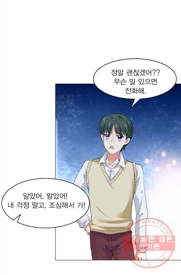 뱀파이어, 특종을 부탁해! 101화 6