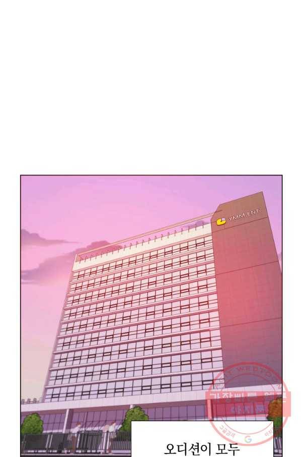 다시 한번 아이돌 4화 1