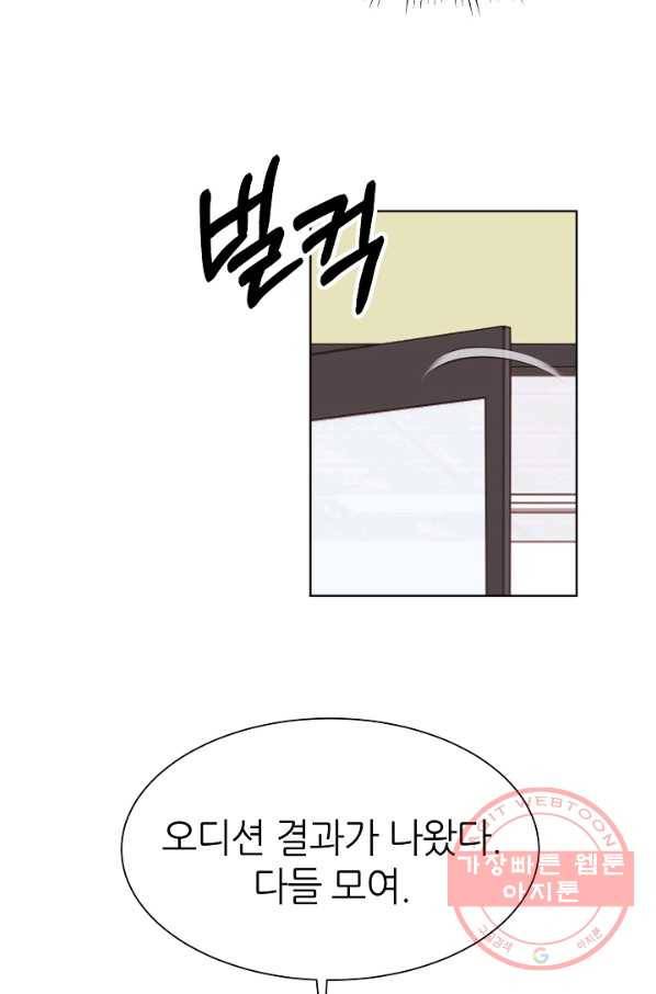 다시 한번 아이돌 4화 5