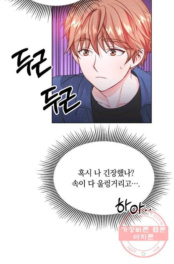 다시 한번 아이돌 4화 7