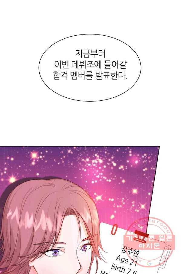 다시 한번 아이돌 4화 8