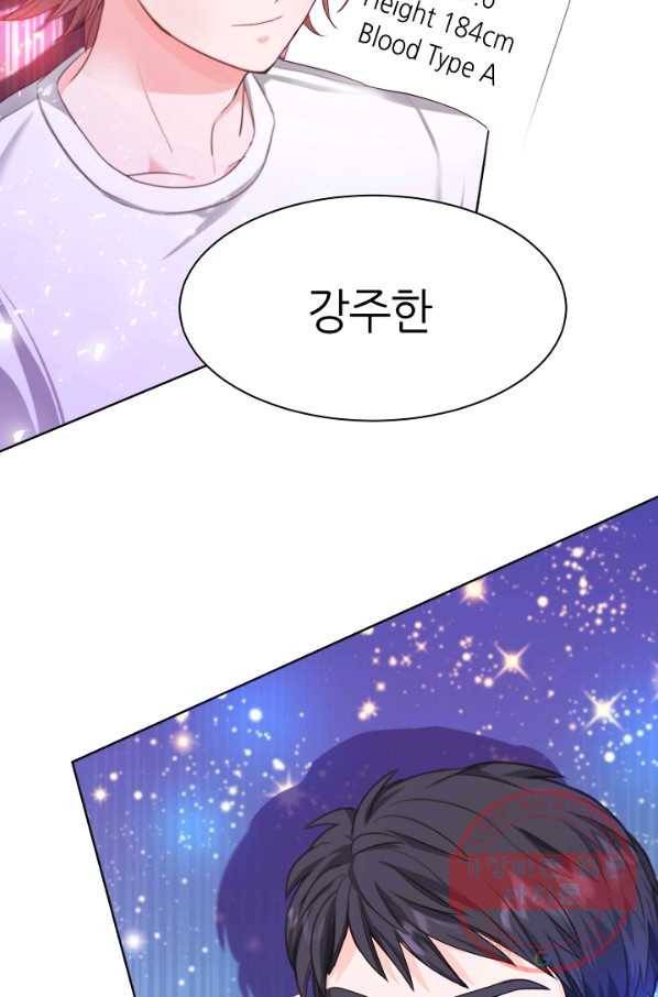 다시 한번 아이돌 4화 9