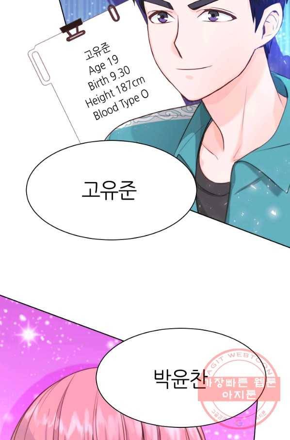 다시 한번 아이돌 4화 10