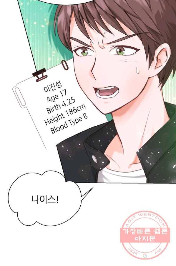 다시 한번 아이돌 4화 12