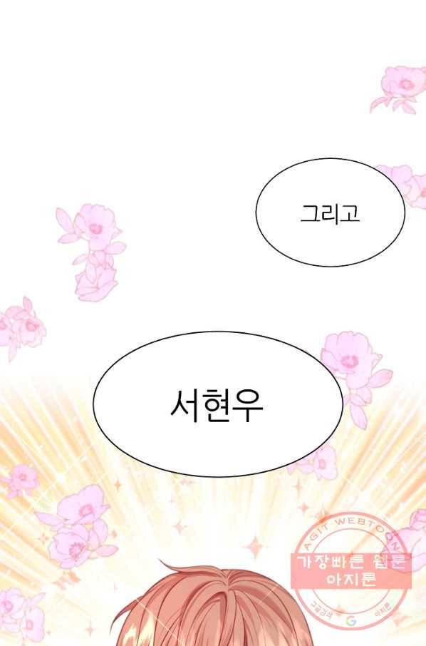 다시 한번 아이돌 4화 13