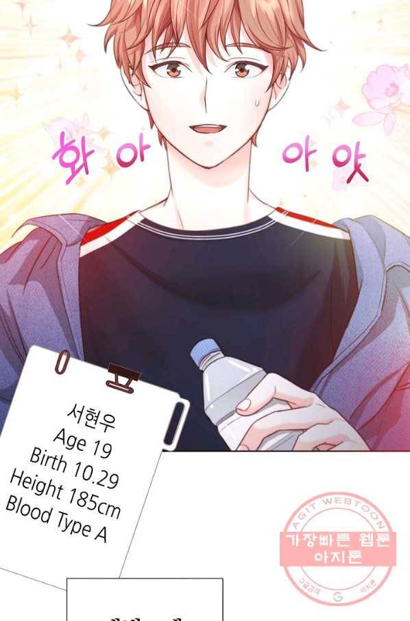다시 한번 아이돌 4화 14