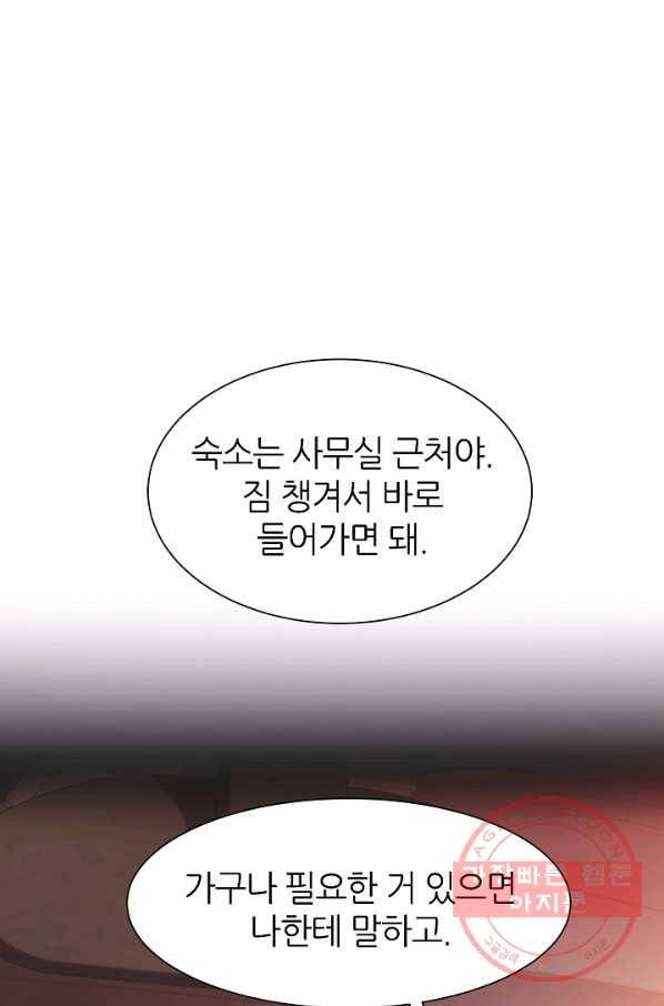 다시 한번 아이돌 4화 16
