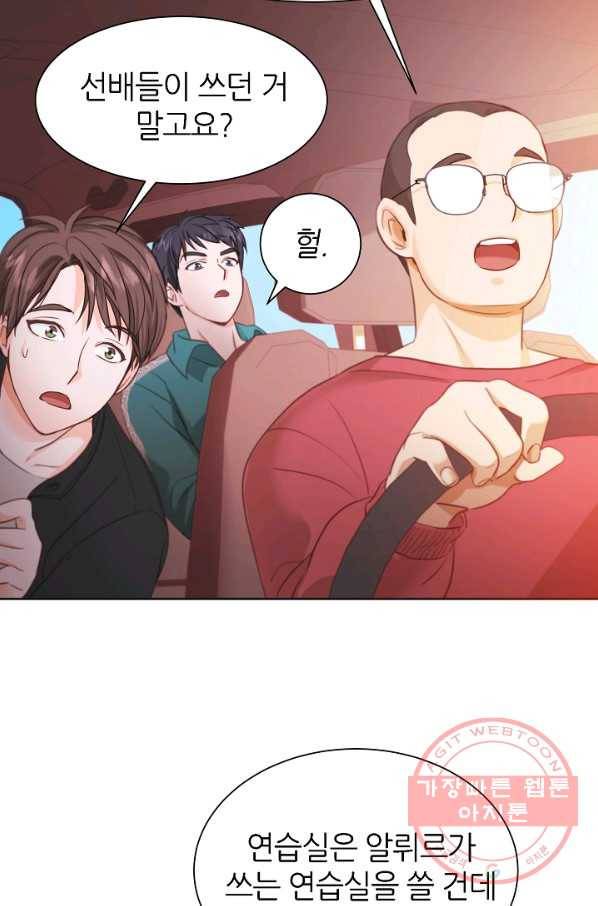 다시 한번 아이돌 4화 17