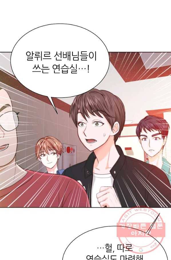 다시 한번 아이돌 4화 19