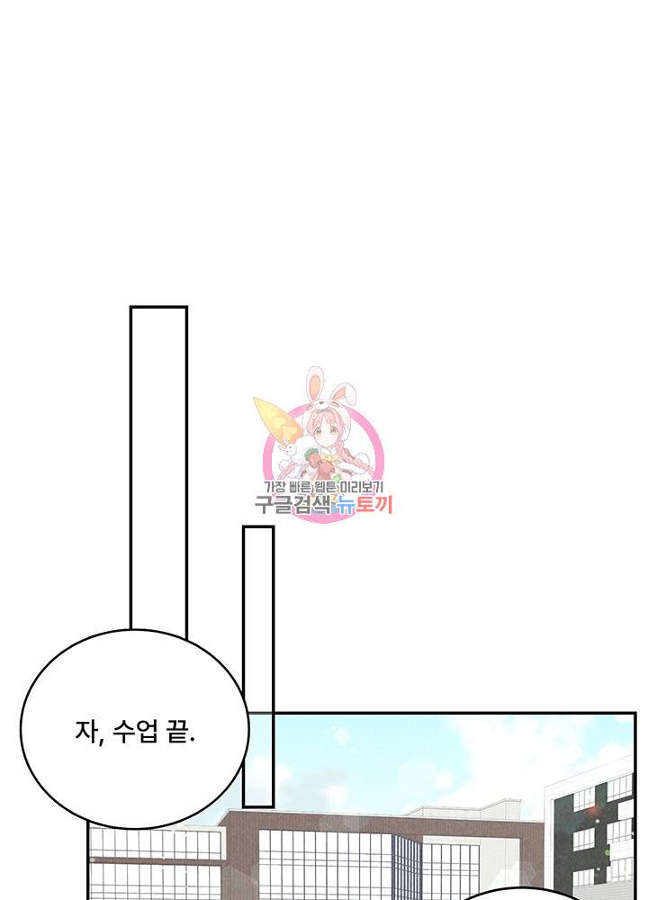 아내를 구하는 4가지 방법 6화 1