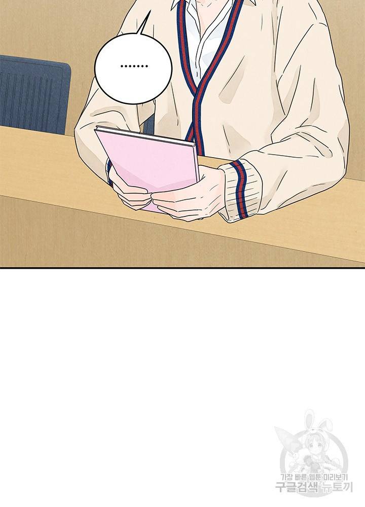아내를 구하는 4가지 방법 6화 3