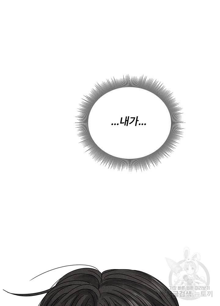 아내를 구하는 4가지 방법 6화 4