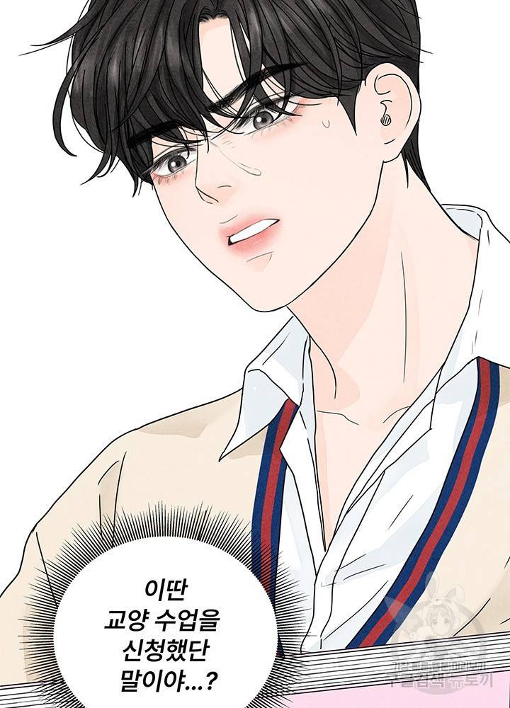 아내를 구하는 4가지 방법 6화 5