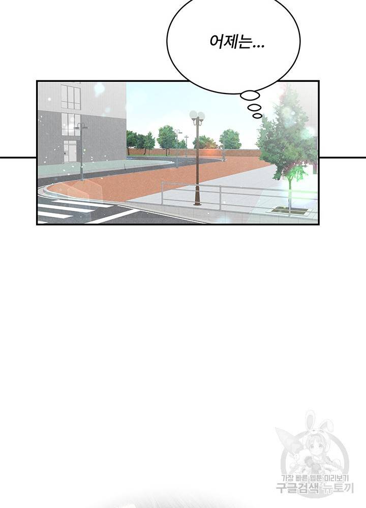 아내를 구하는 4가지 방법 6화 10