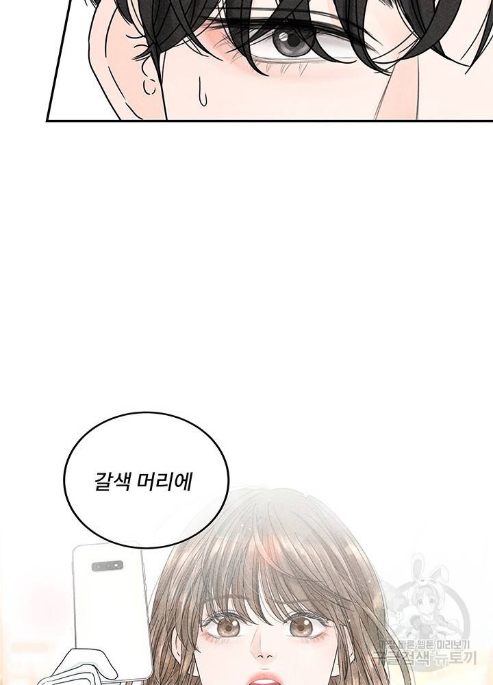 아내를 구하는 4가지 방법 6화 13