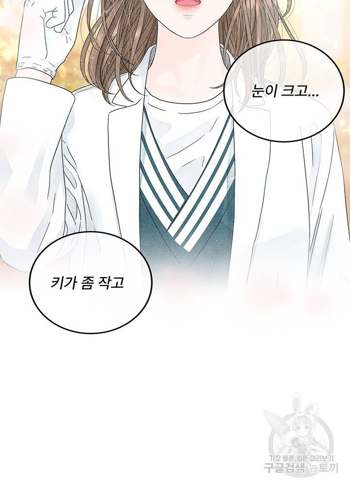 아내를 구하는 4가지 방법 6화 14