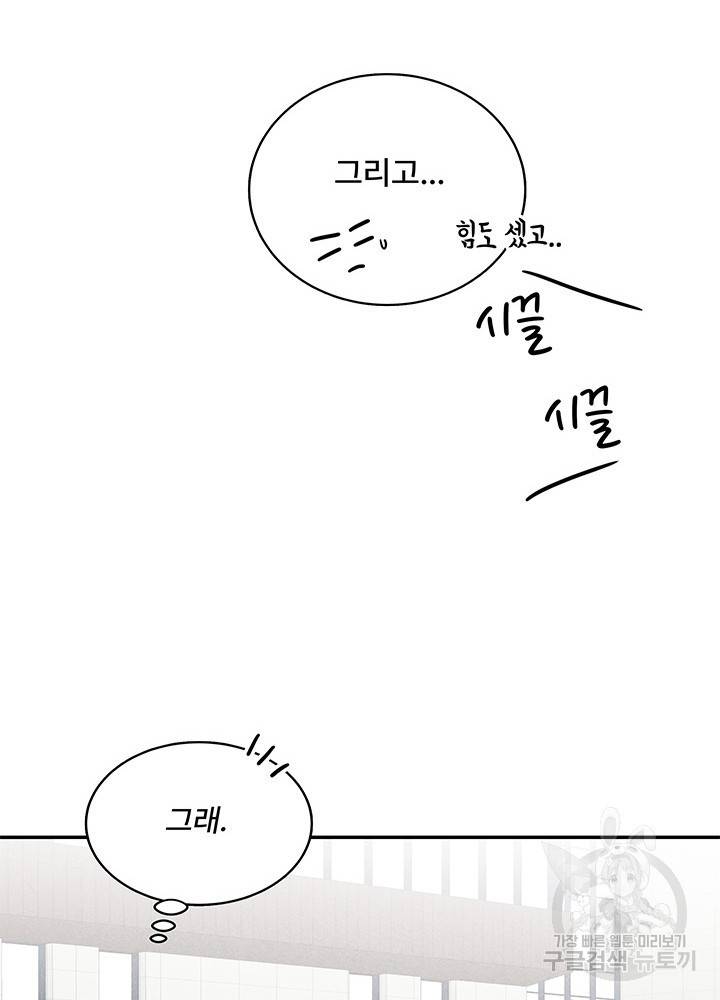 아내를 구하는 4가지 방법 6화 15