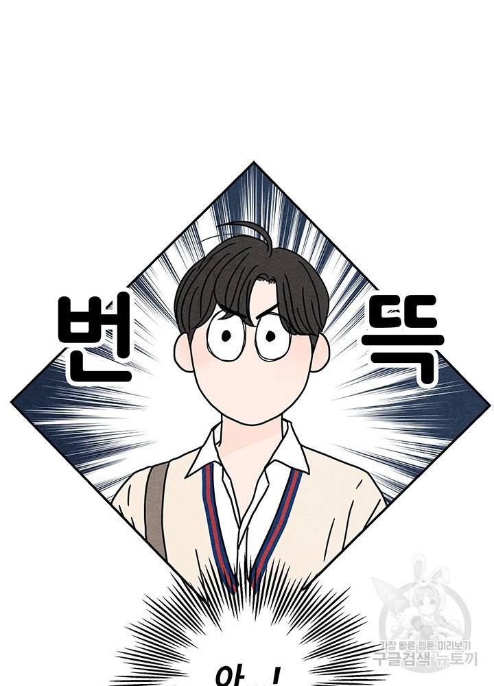 아내를 구하는 4가지 방법 6화 17