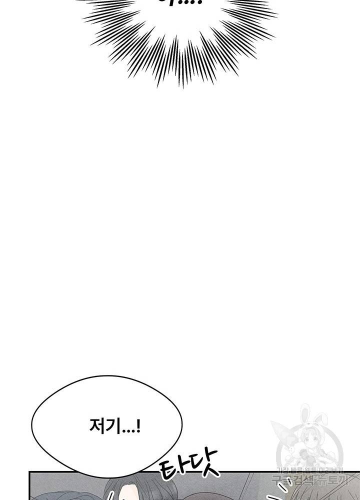 아내를 구하는 4가지 방법 6화 18