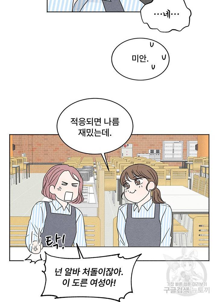 아내를 구하는 4가지 방법 6화 26