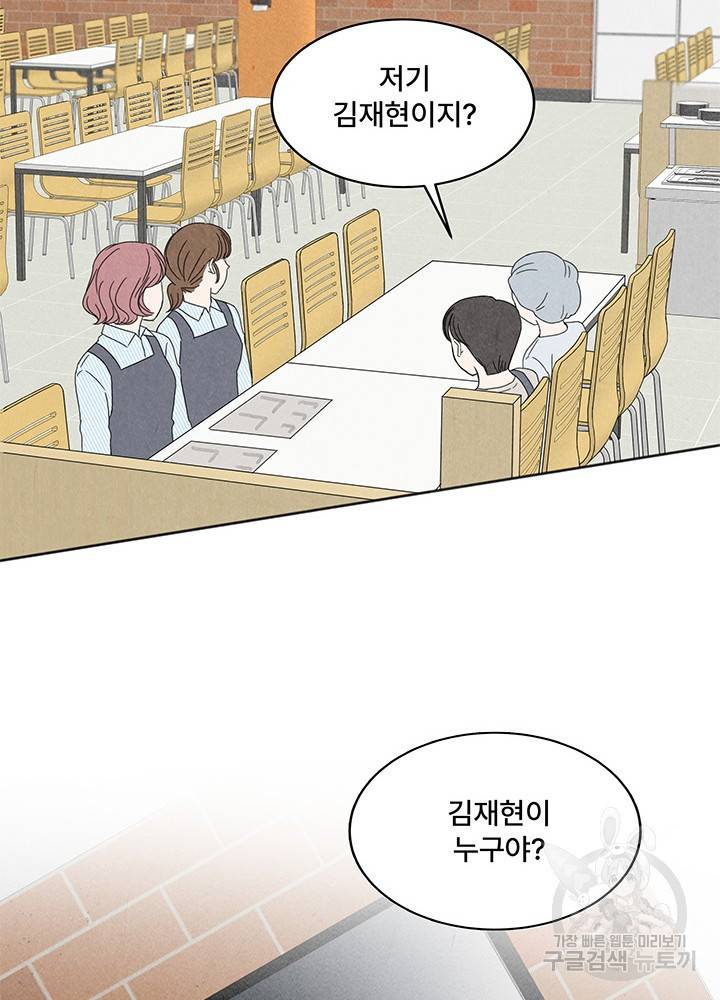아내를 구하는 4가지 방법 6화 29