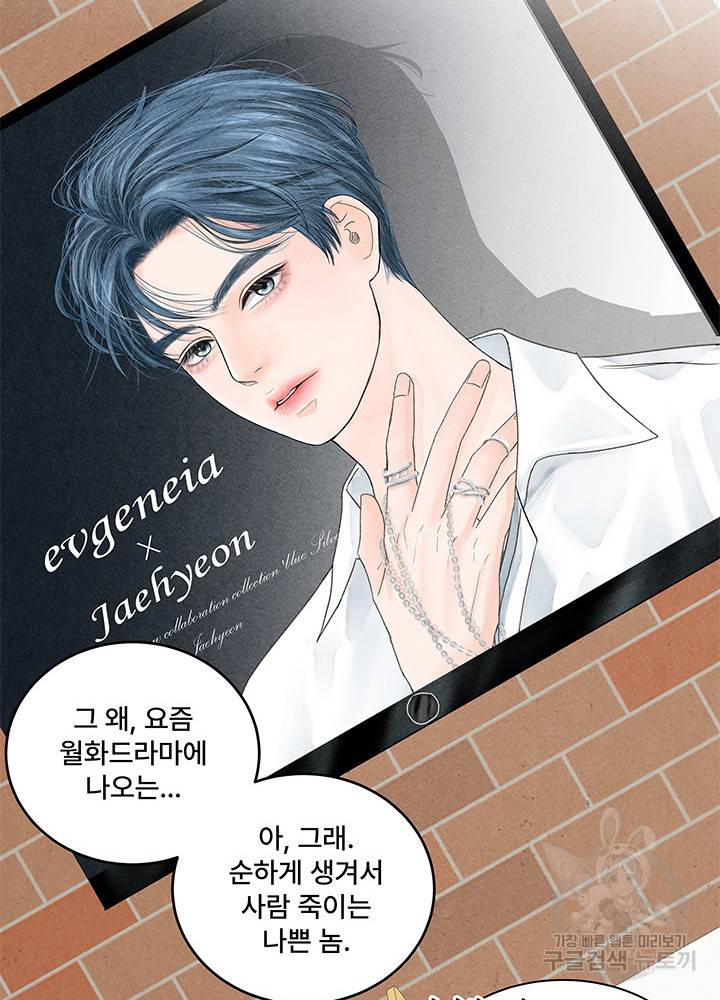 아내를 구하는 4가지 방법 6화 30