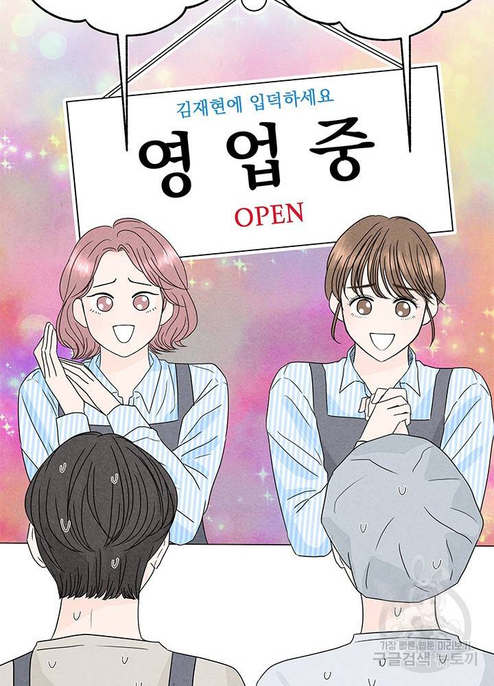 아내를 구하는 4가지 방법 6화 33