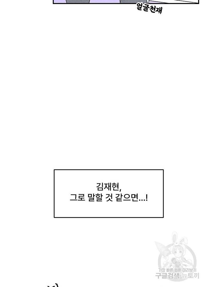 아내를 구하는 4가지 방법 6화 35