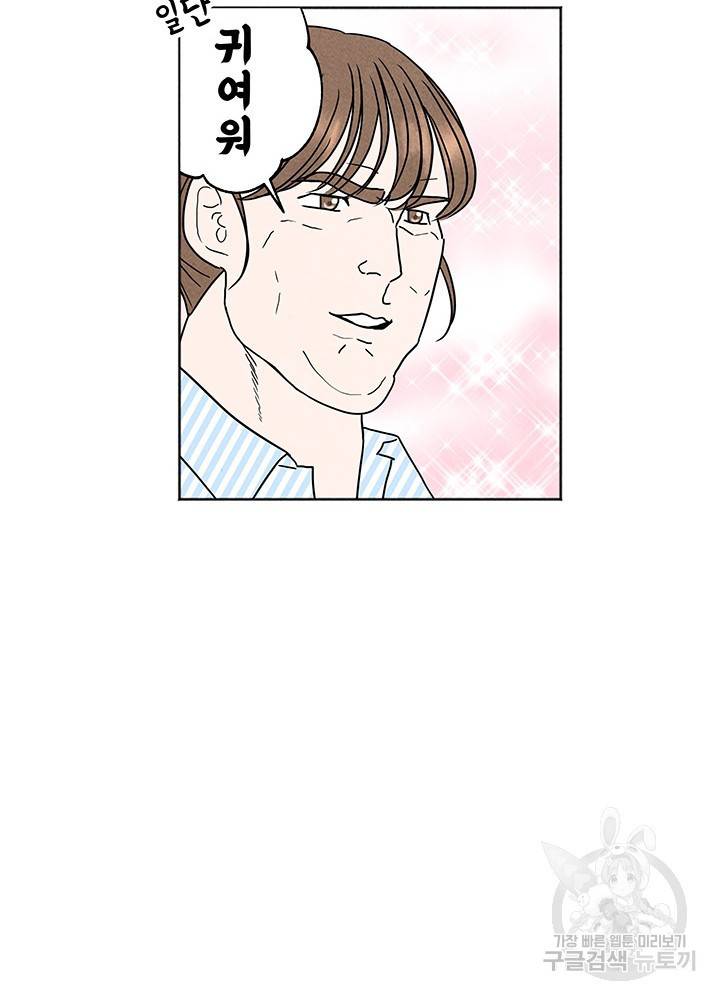 아내를 구하는 4가지 방법 6화 36