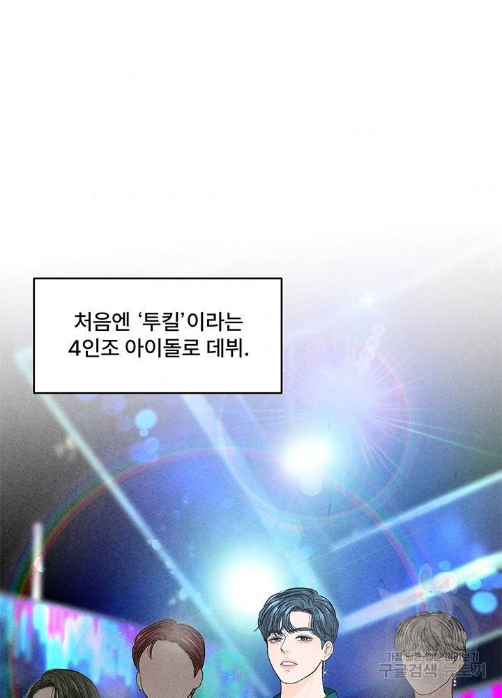 아내를 구하는 4가지 방법 6화 37