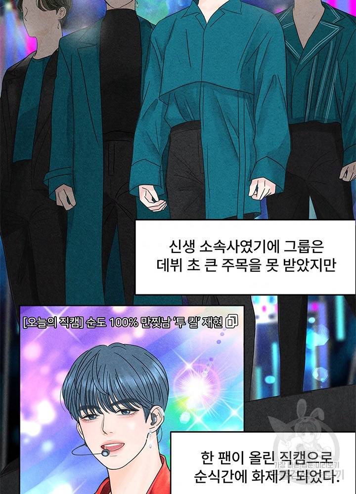 아내를 구하는 4가지 방법 6화 38