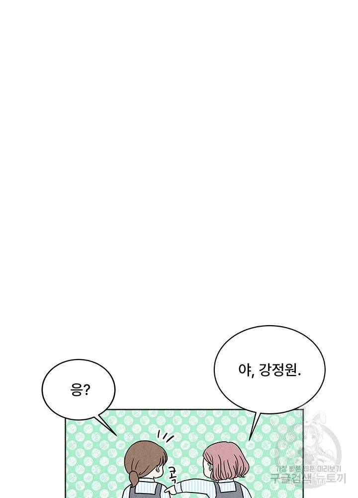 아내를 구하는 4가지 방법 6화 44