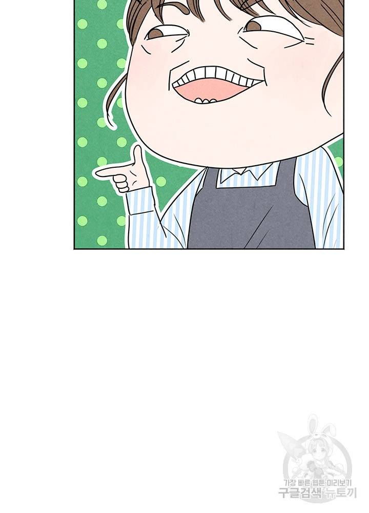아내를 구하는 4가지 방법 6화 49