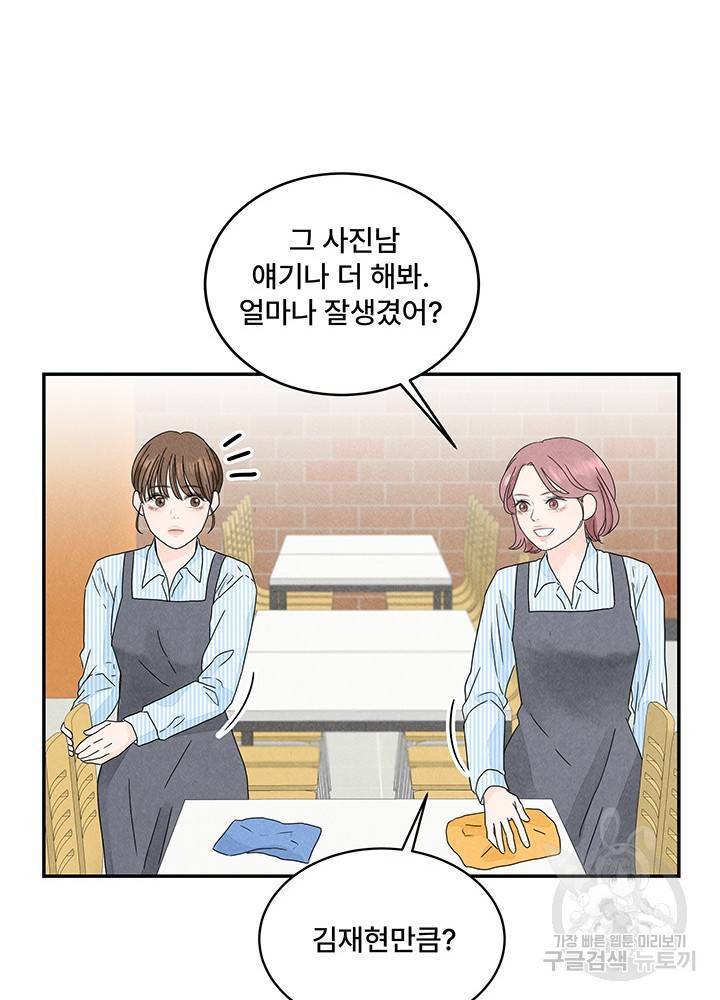 아내를 구하는 4가지 방법 6화 53