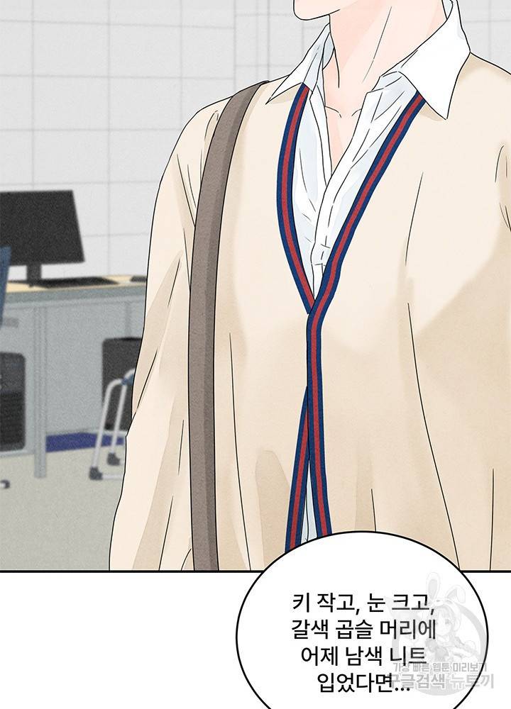 아내를 구하는 4가지 방법 6화 59