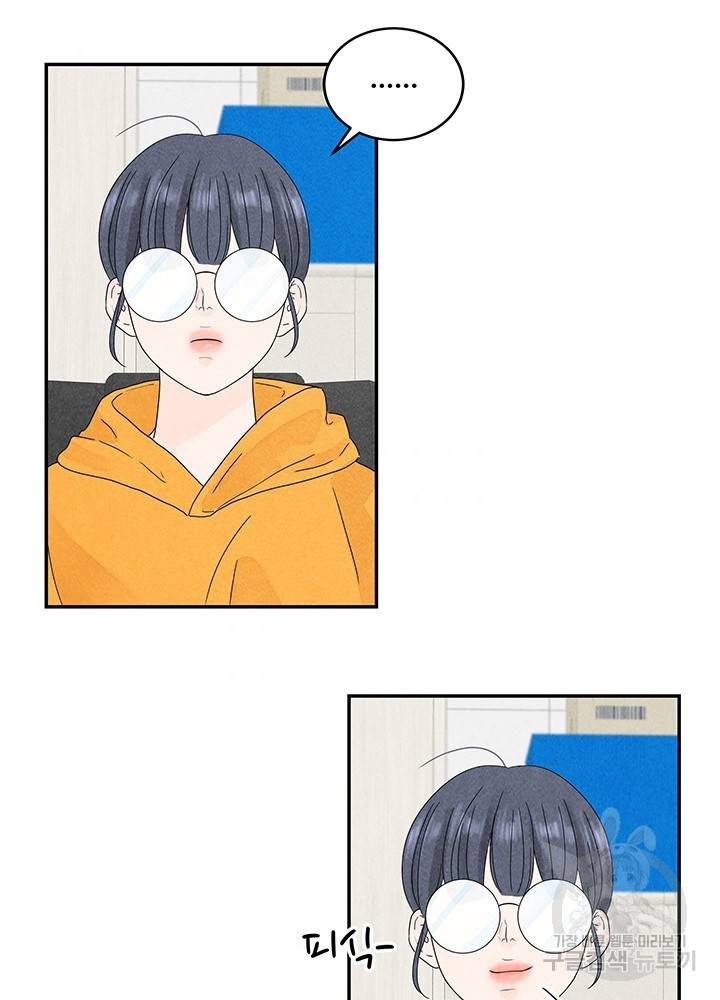 아내를 구하는 4가지 방법 6화 67