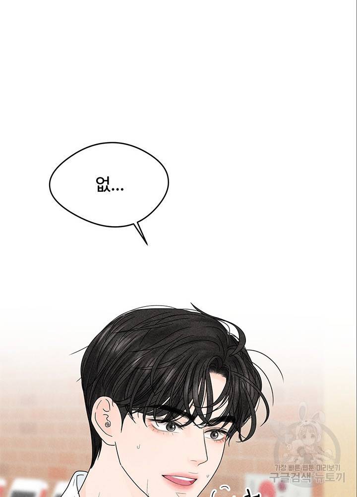 아내를 구하는 4가지 방법 6화 73