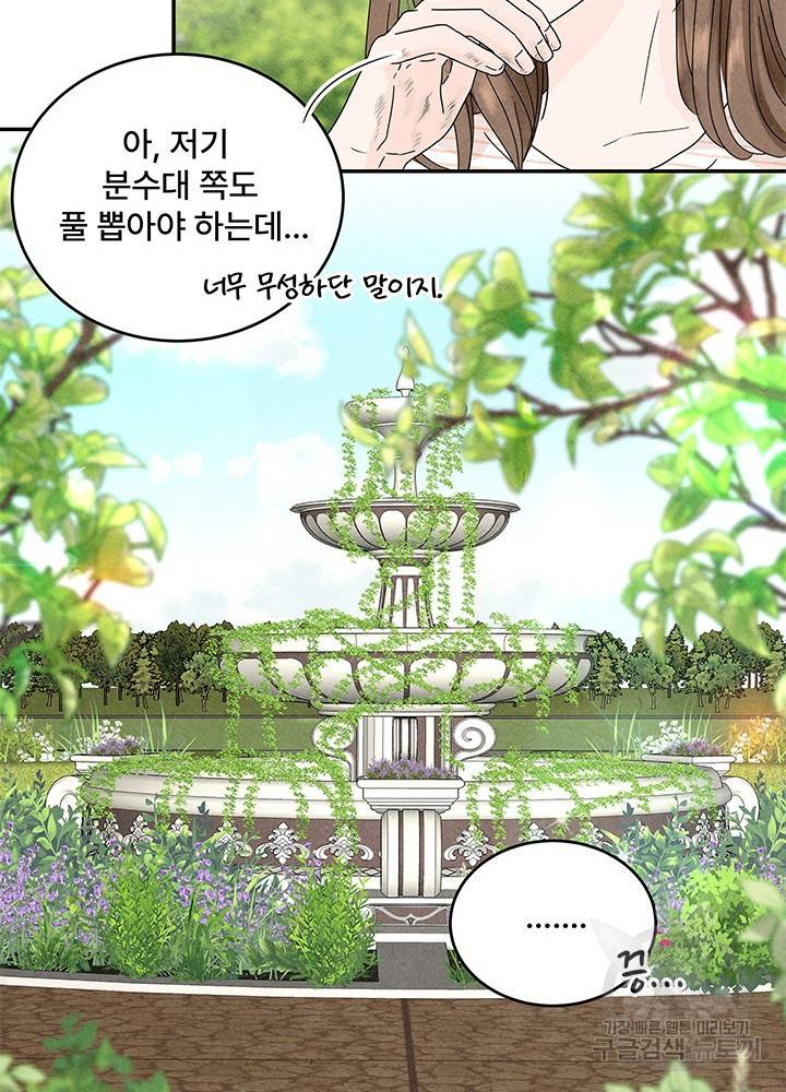 아내를 구하는 4가지 방법 6화 80
