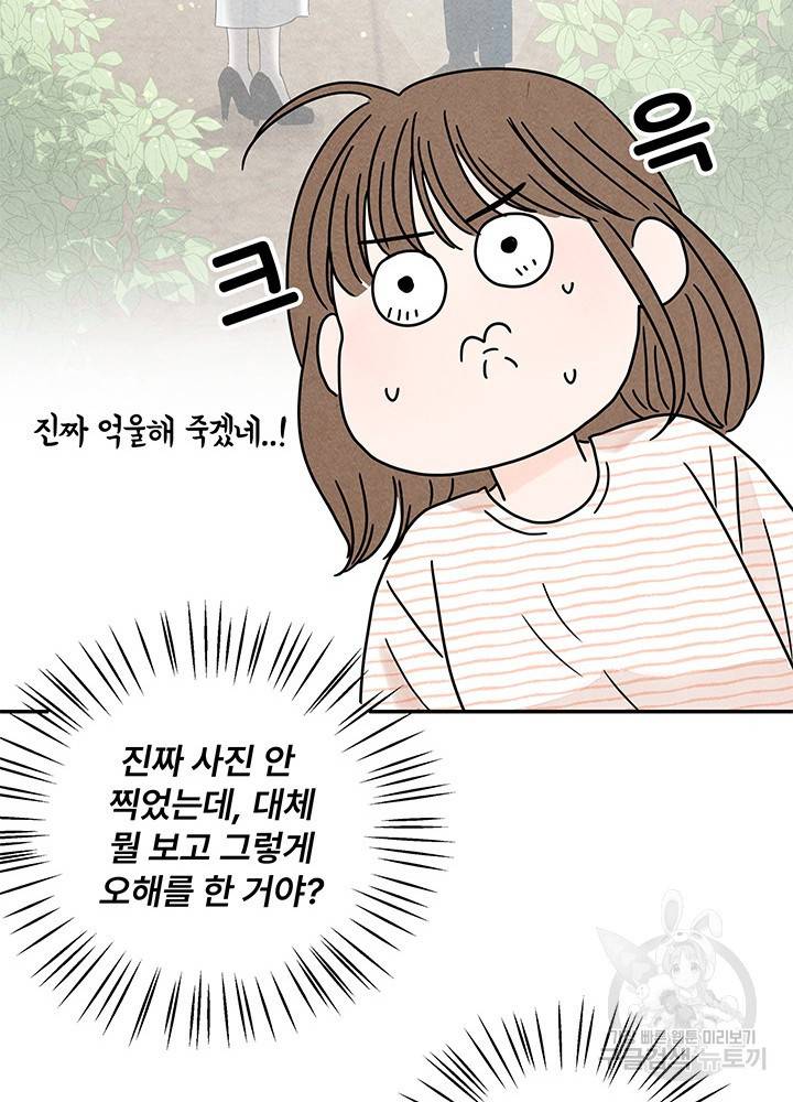 아내를 구하는 4가지 방법 6화 82