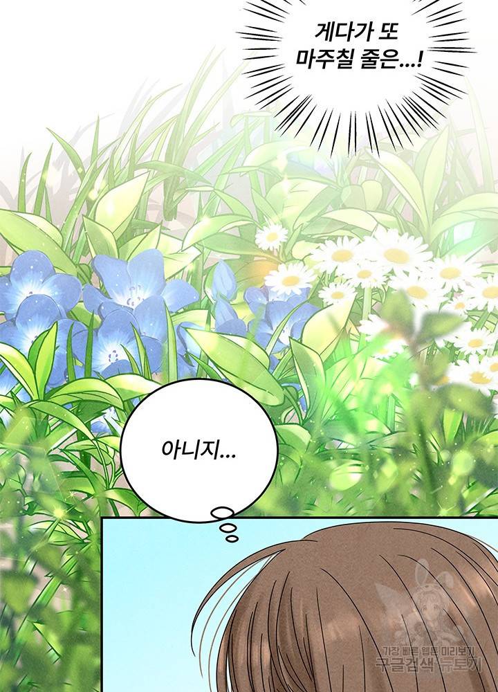 아내를 구하는 4가지 방법 6화 83