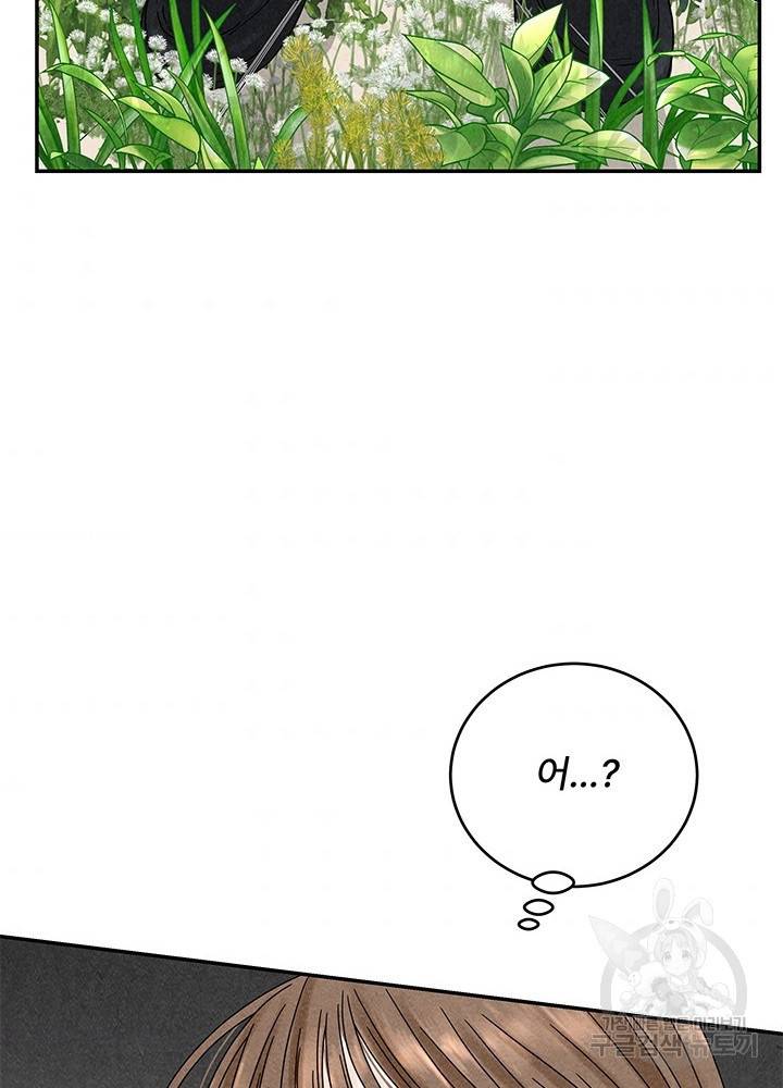 아내를 구하는 4가지 방법 6화 88
