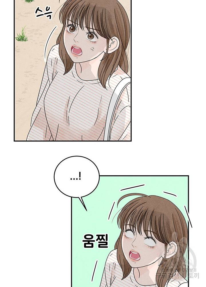 아내를 구하는 4가지 방법 6화 90