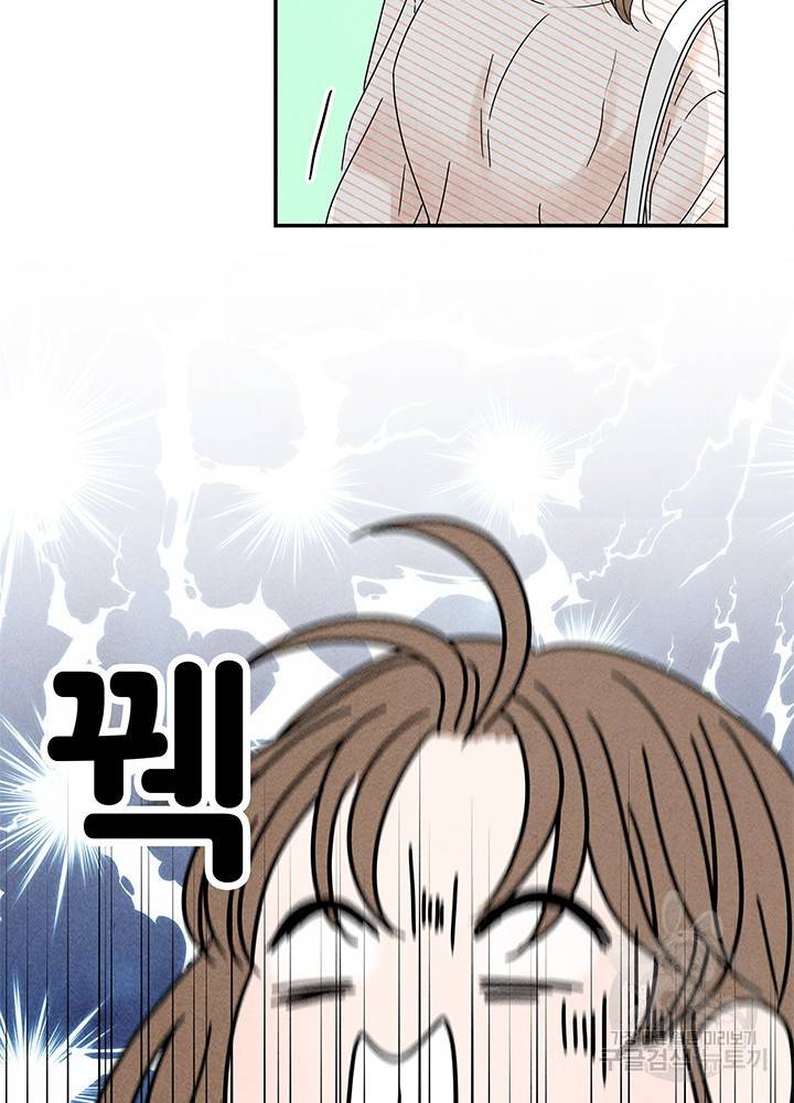 아내를 구하는 4가지 방법 6화 91