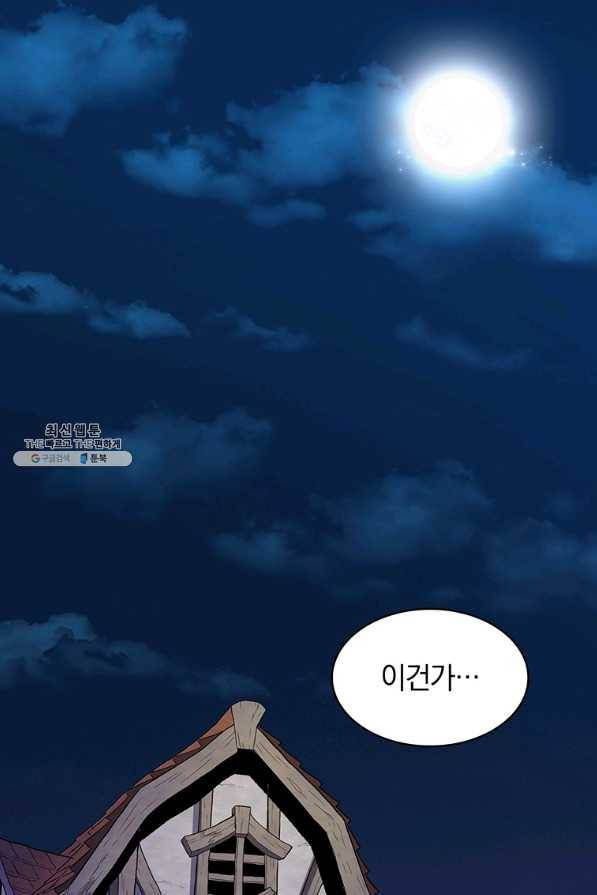 마탄의 사수 49화(시즌1 머자막화) 1